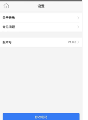 合肥天乐app 1.0.3 1