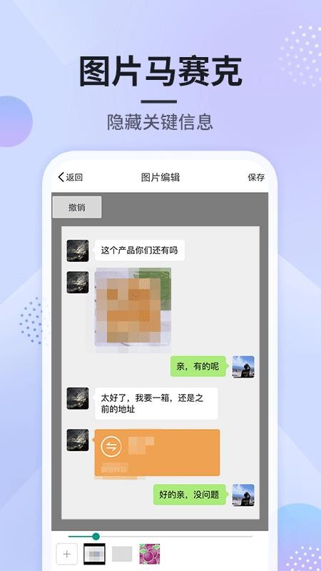 刷圈图免费版 v1.1.8 截图3