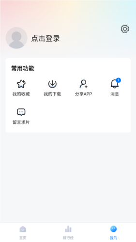 泡泡视频app