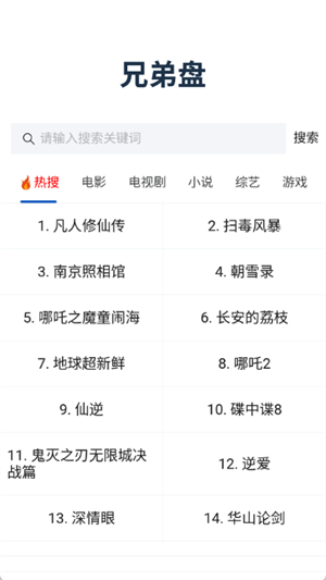 兄弟盘安卓版 截图1