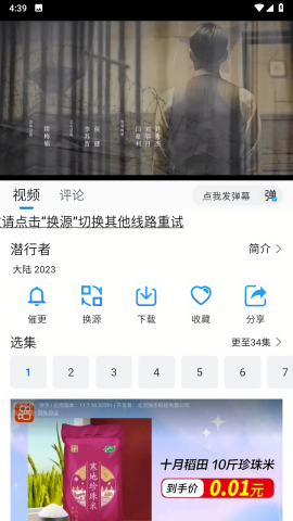 云速影视app安卓版 截图2