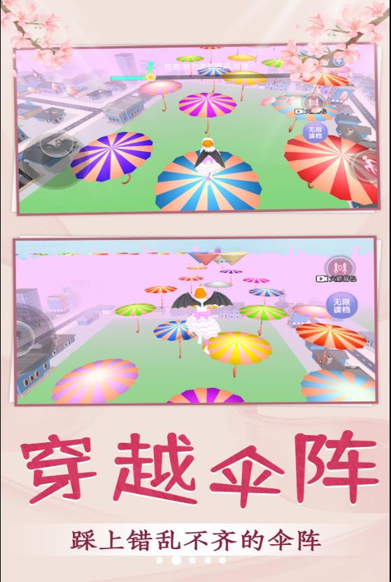 青春校园跑酷 截图3