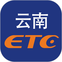 云南etc云卡通 v3.5.2
