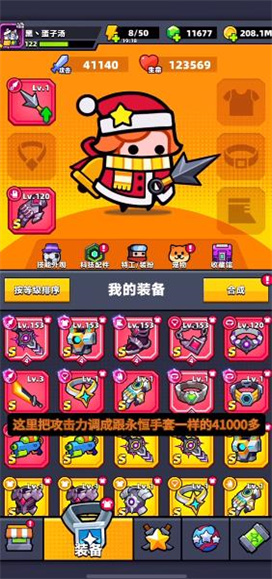 弹壳特攻队内置菜单版 截图2