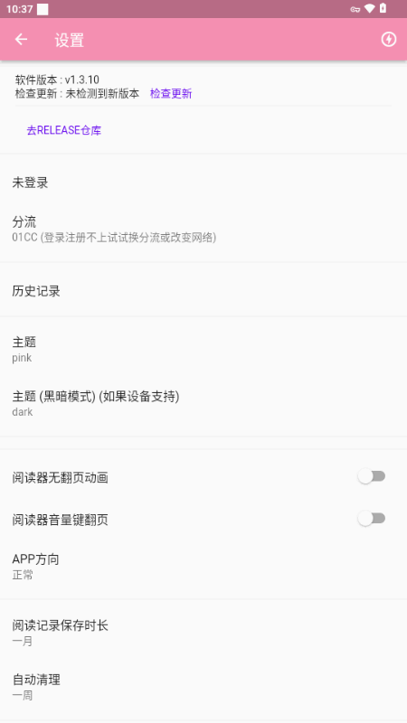 wax漫画软件 截图3