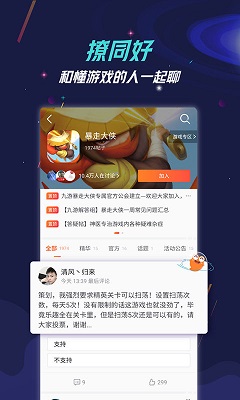 九游app2025安卓版 截图1