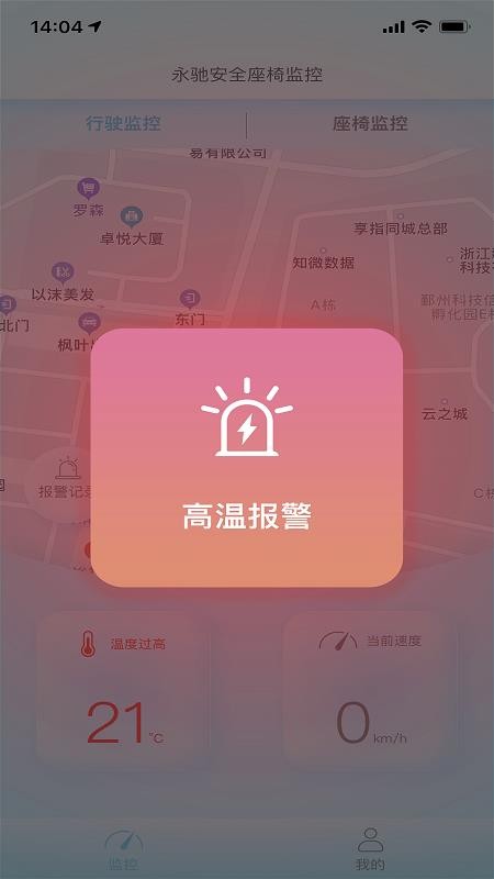 innowise智能家app v1.0.9 截图1