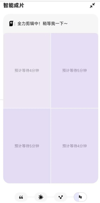 小云雀ai工具免费版 截图4