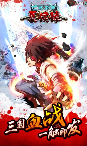 亡灵杀手夏侯惇正版 截图1