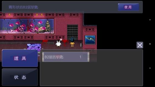 深海少女汉化版 截图4