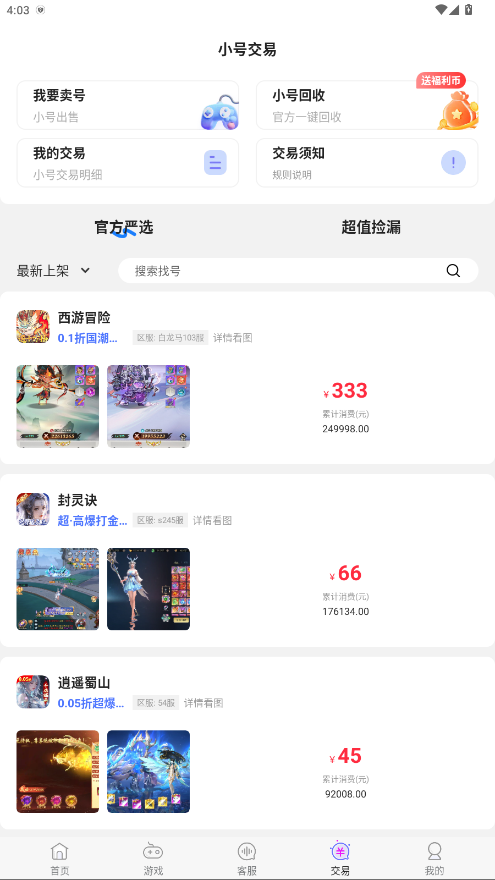 小点游戏 截图3