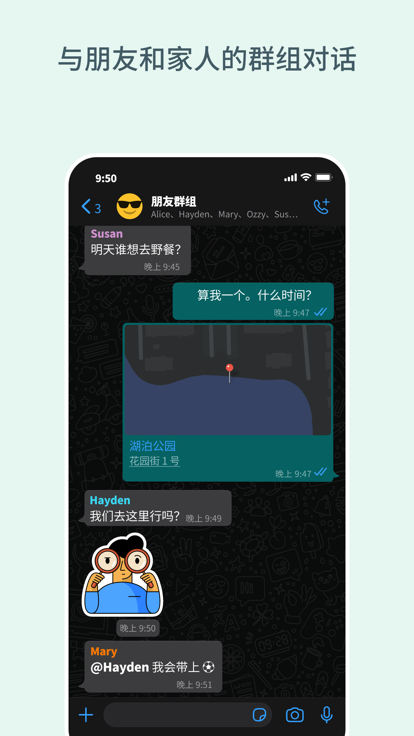 whatsapp聊天安装包 截图4