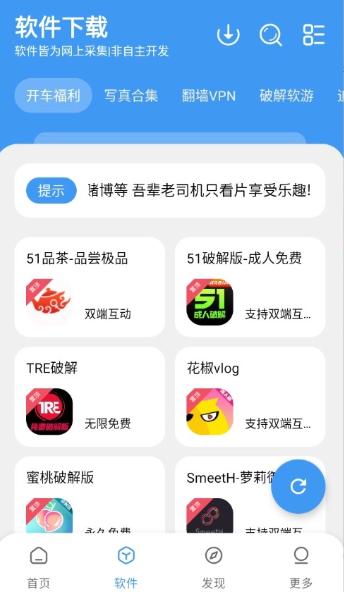 三岁软件库2026 截图7