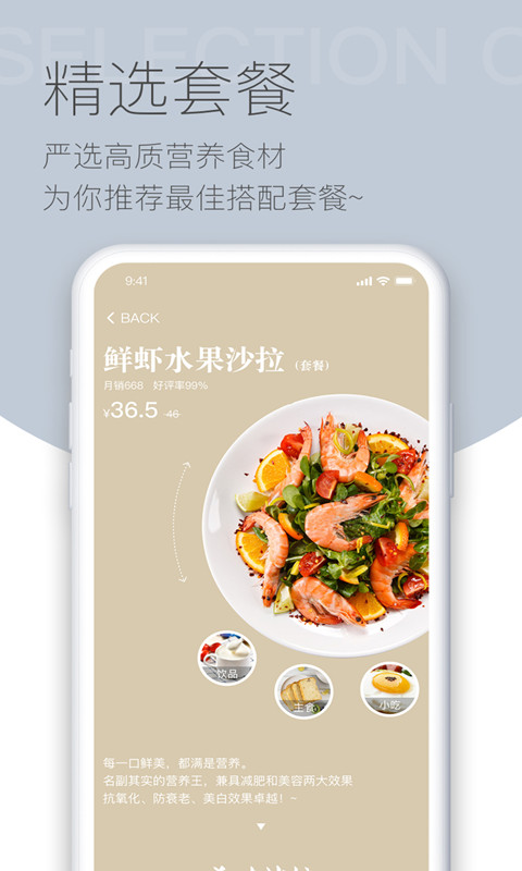 抢鲜到app