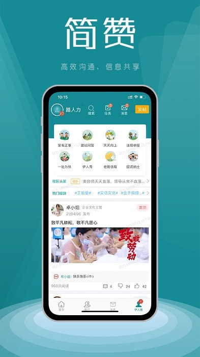 简赞ios版 截图2