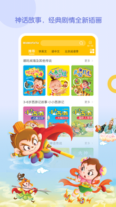 wawayaya爱读家app 4.5.0.1328