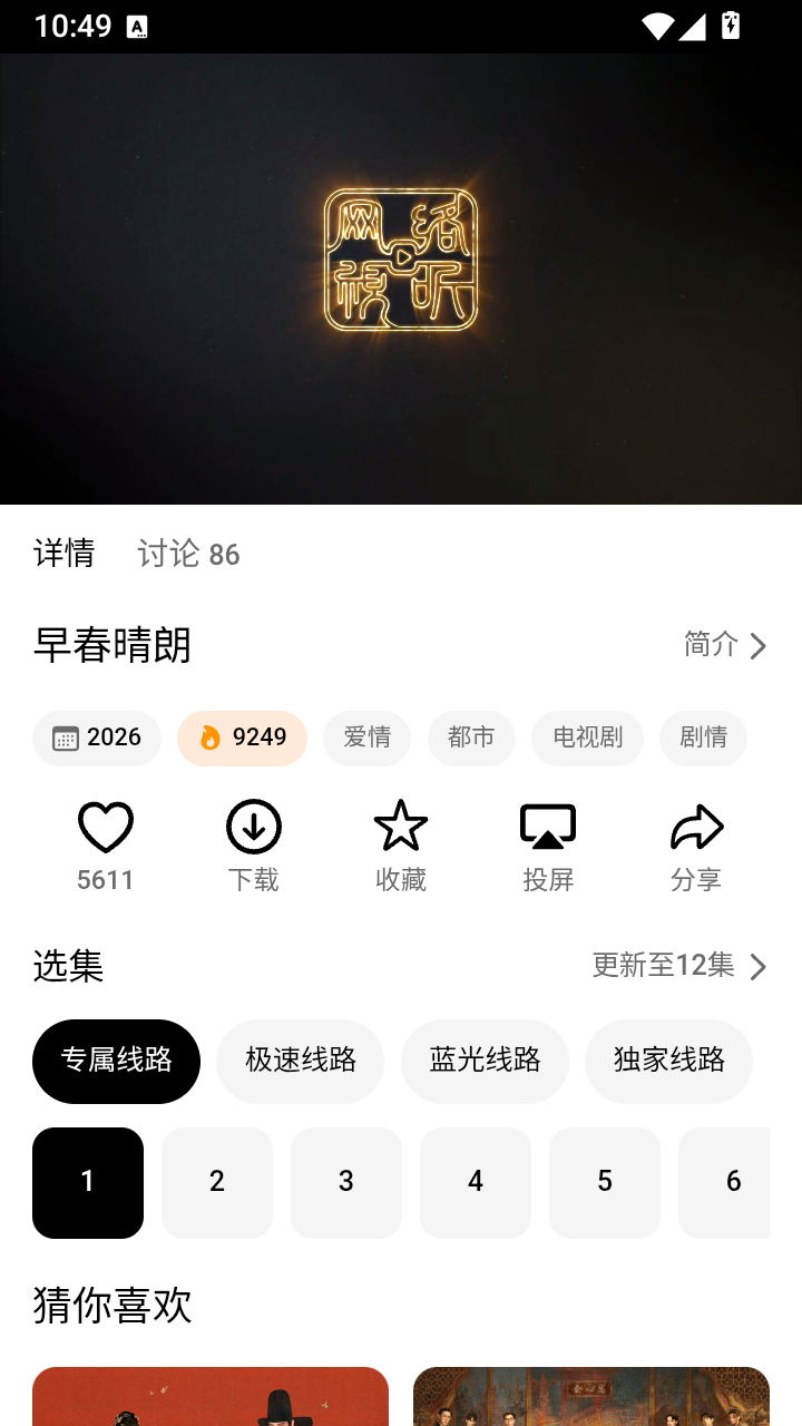 风暴剧场 截图3