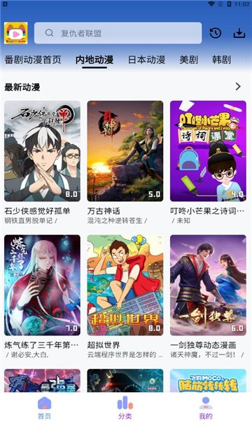 乐番视界 截图1