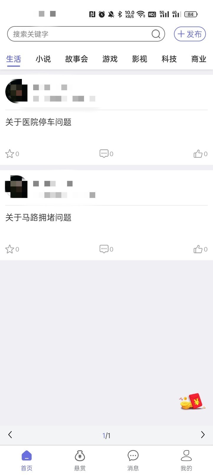 妙趣世界 截图3