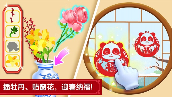 宝宝过春节宝宝巴士 截图2