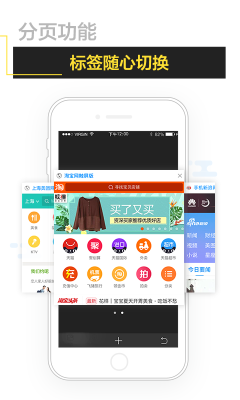 嘿嘿浏览器 截图1