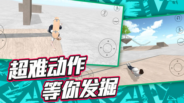 登山自行车手游 截图3