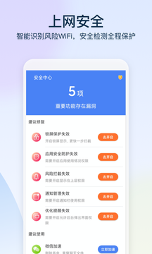 鹿角WiFi 截图2