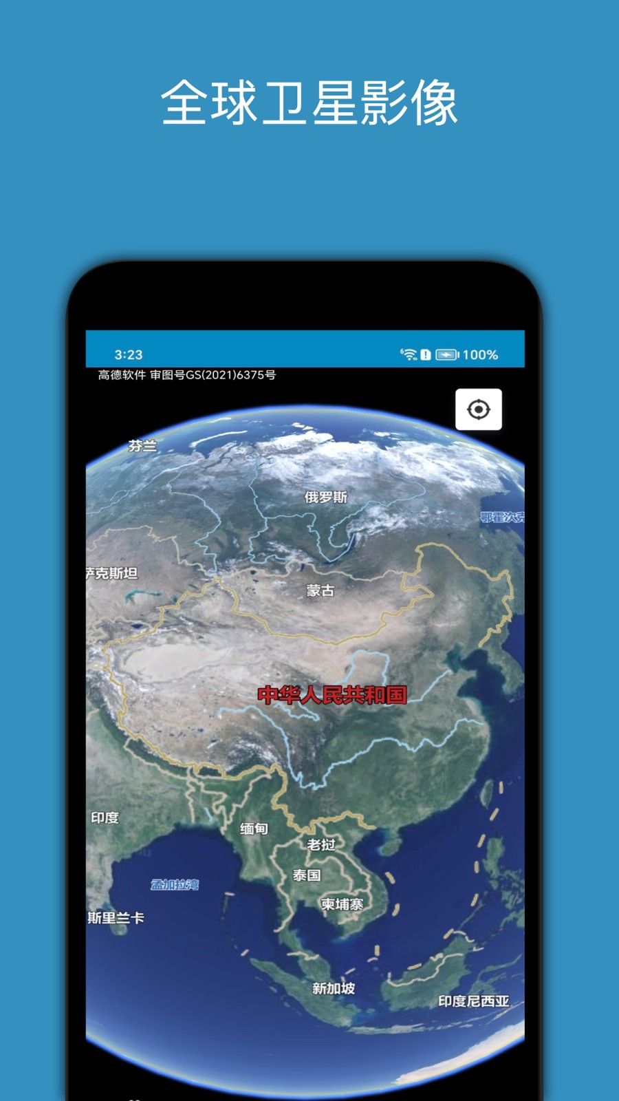 百斗星图app 截图4
