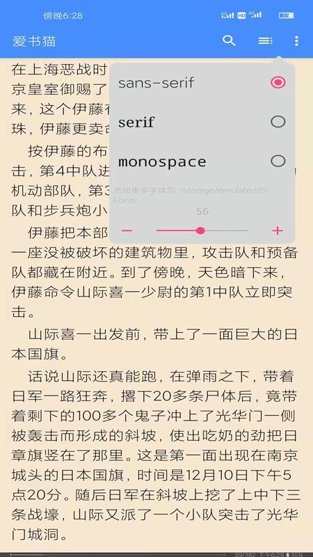 爱书猫阅读 截图1