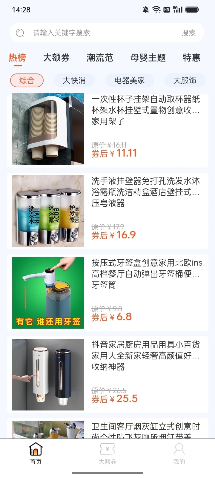 巨能省极速版 截图2
