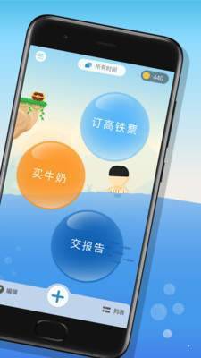 水球清单 截图3