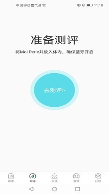 Moi Perle 截图4