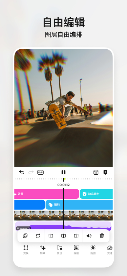 blurrr2026最新版 截图7