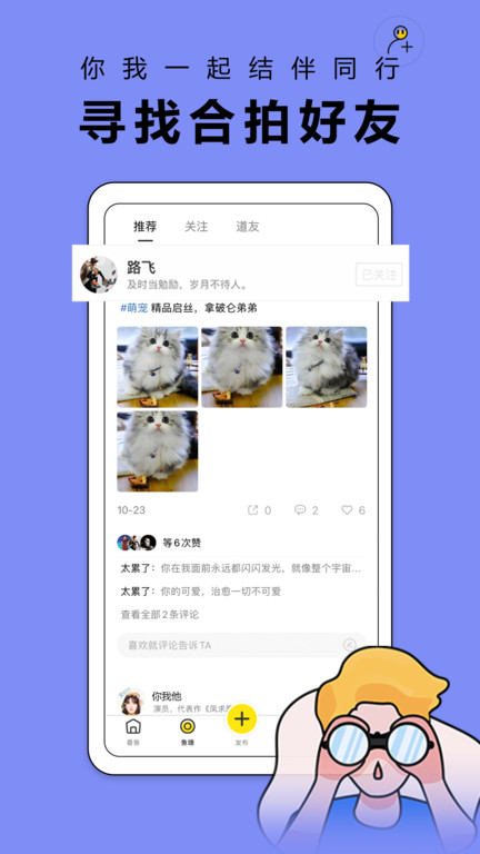 番鱼自习室 截图4