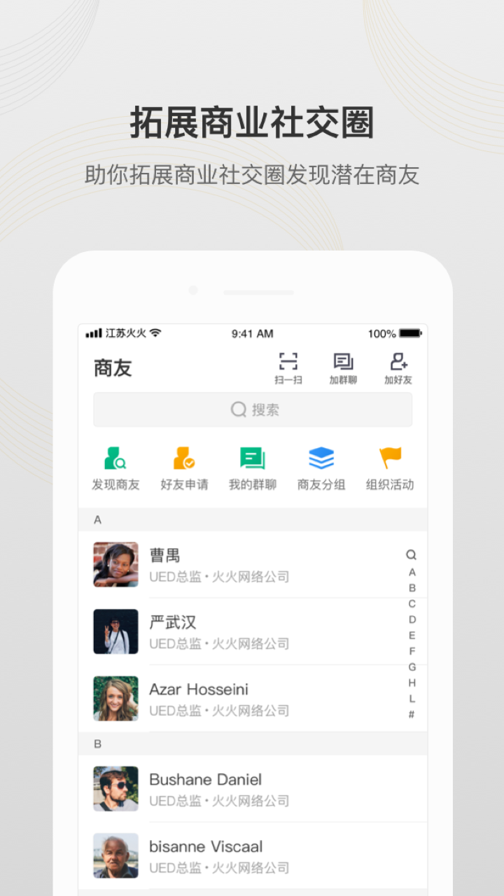 飞鸽联动app 截图3