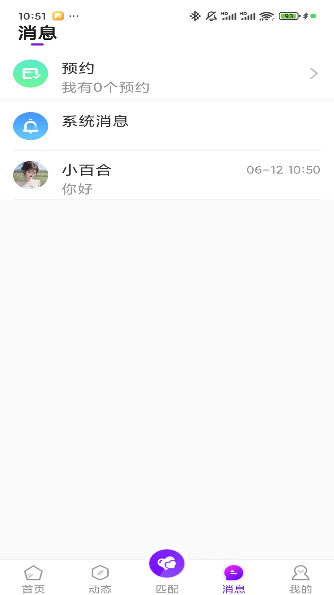 心邻社交 截图1