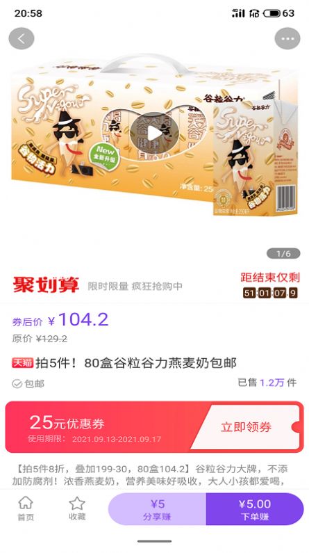 薅开心app 截图3