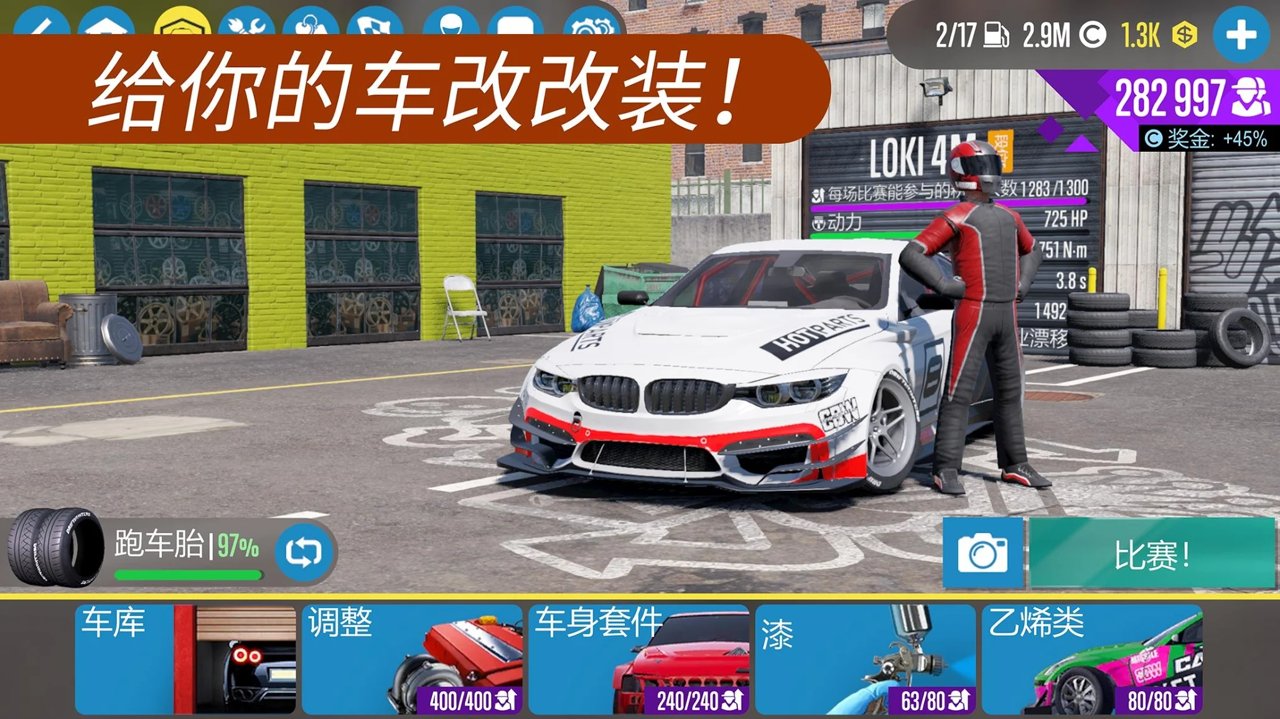 CARX漂移赛车2手机版 截图3