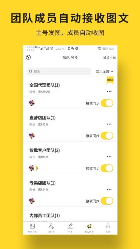 飞享相册app v1.6.5 截图2