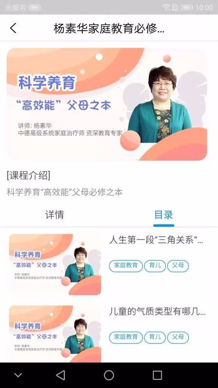 熊孩子启蒙 截图3