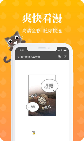 赖猫漫画漫画视频小说 截图1