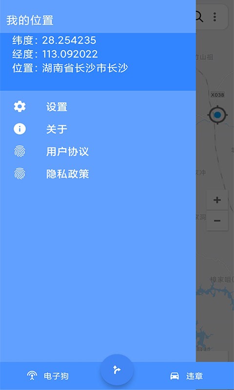 语音导航2026 截图4