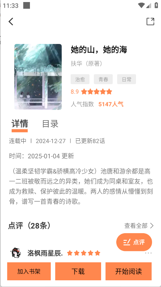 漫云彩免登录版 截图2