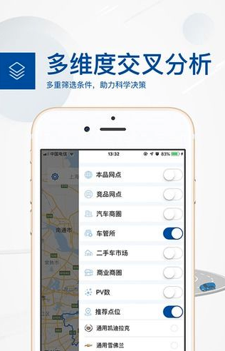 SGM网络地图 截图2