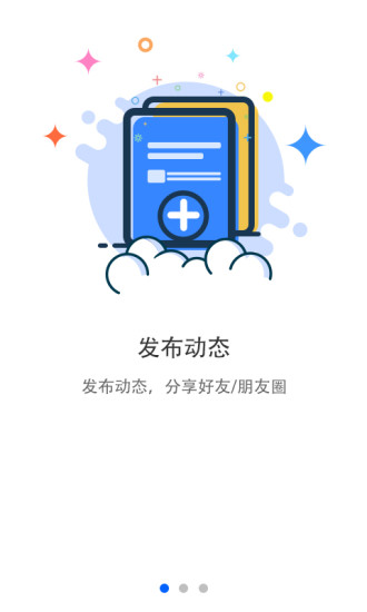 我的访客app v2.1 截图2