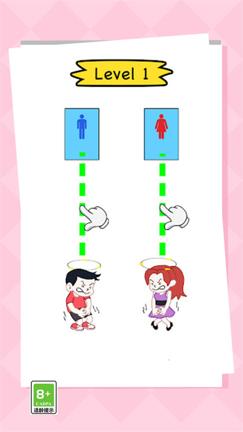 上厕所太难 截图3