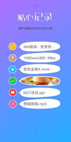 360WiFi助手 截图1