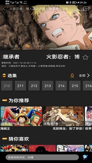 z动漫无广告免费版 截图4