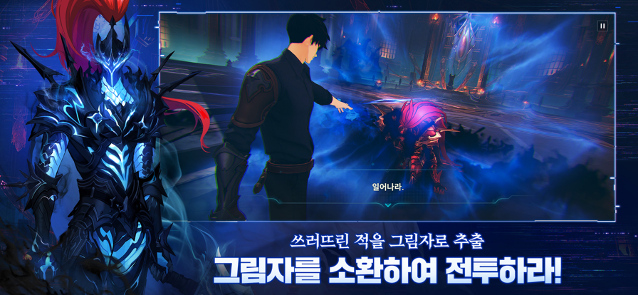 我独自升级游戏 截图4