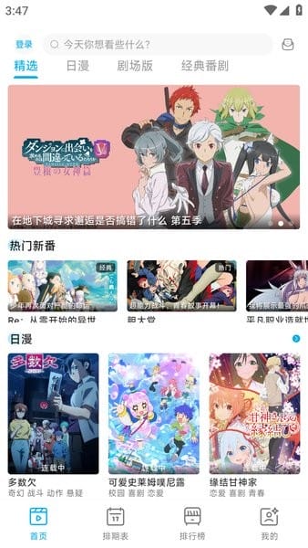懒站Lanerc最新版 截图1